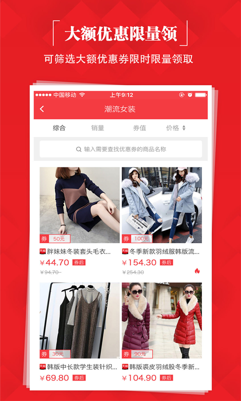 天猫淘宝优惠券4