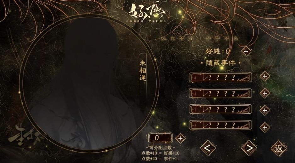 橙光封神无榜1