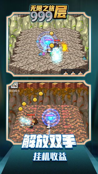 无限之旅999层2