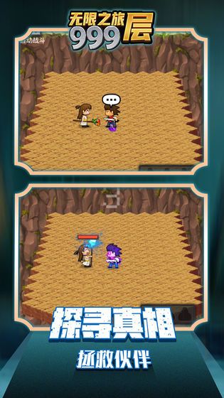 无限之旅999层3