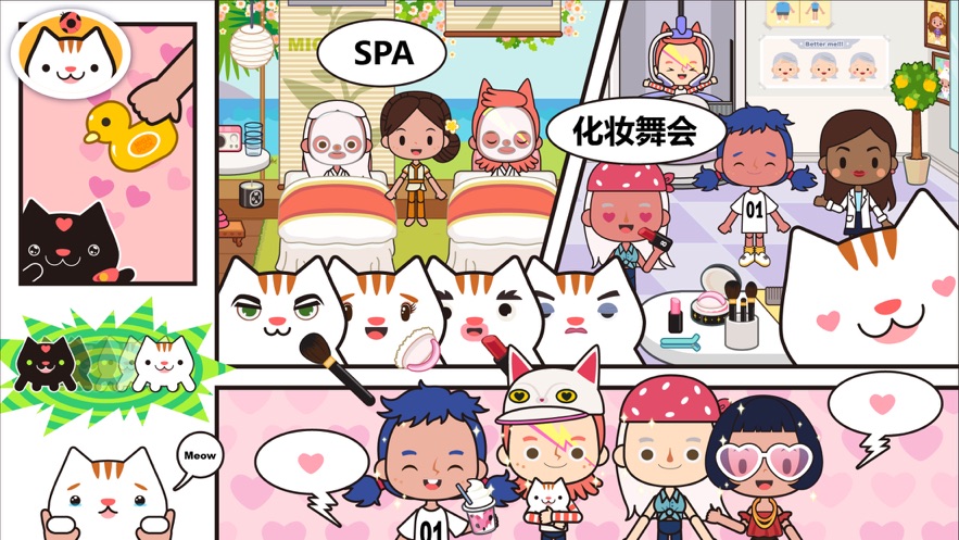 米加我的小镇生宝宝3