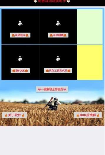 小雷画质大师2.0apk0