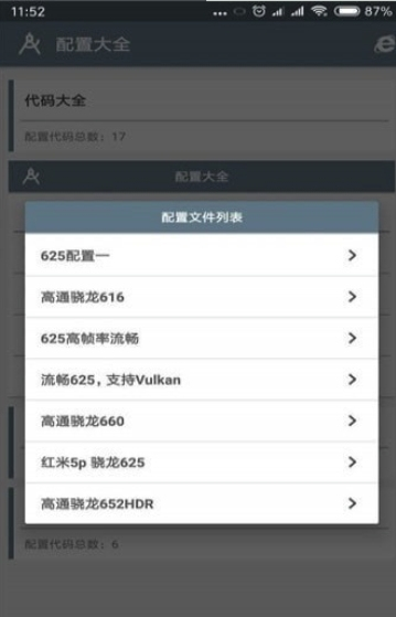 小雷吃鸡画质修改器2.01
