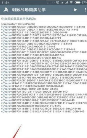 小雷吃鸡画质修改器2.02