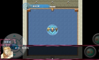 创世纪水晶传说1