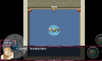 创世纪水晶传说2