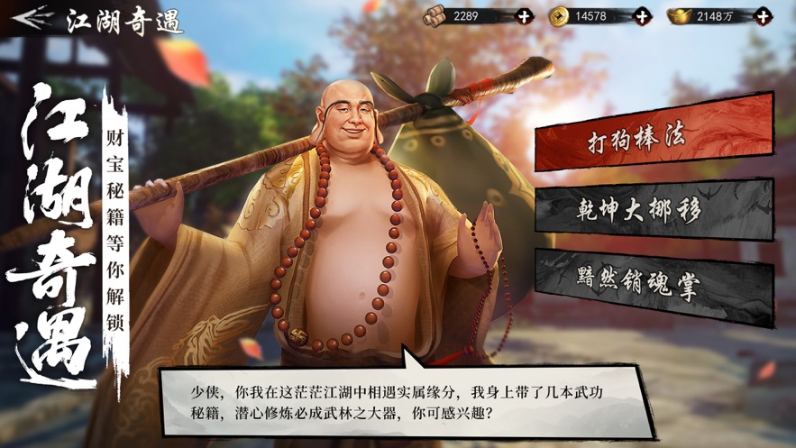 新射雕群侠传郑凯代言2