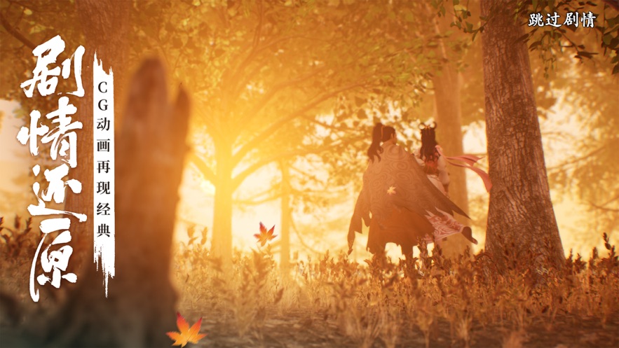 新射雕群侠传郑凯代言3