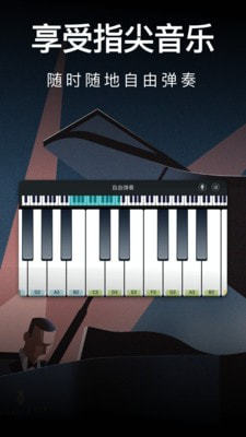 模拟钢琴架子鼓1