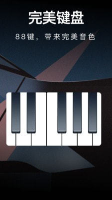 模拟钢琴架子鼓2
