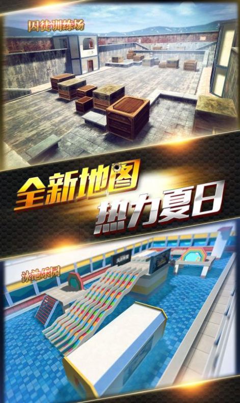 火线精英模拟器2020年最稳灵敏度1