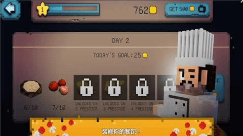 烹饪世界披萨大师3