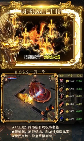 教主之家暴击版4