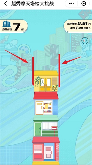 越秀房宝小游戏1