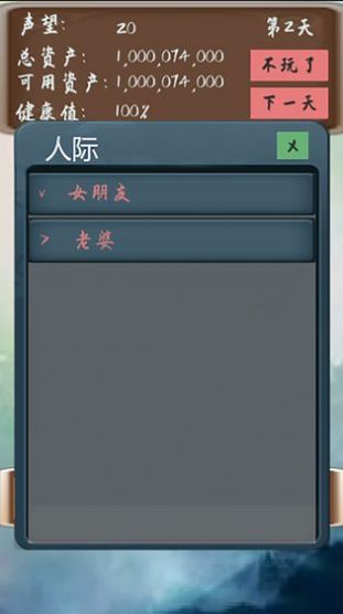 败它个十亿抖音版0