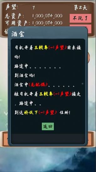 败它个十亿抖音版1