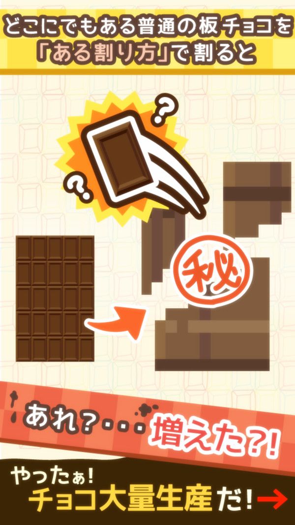 巧克力工坊中文版2