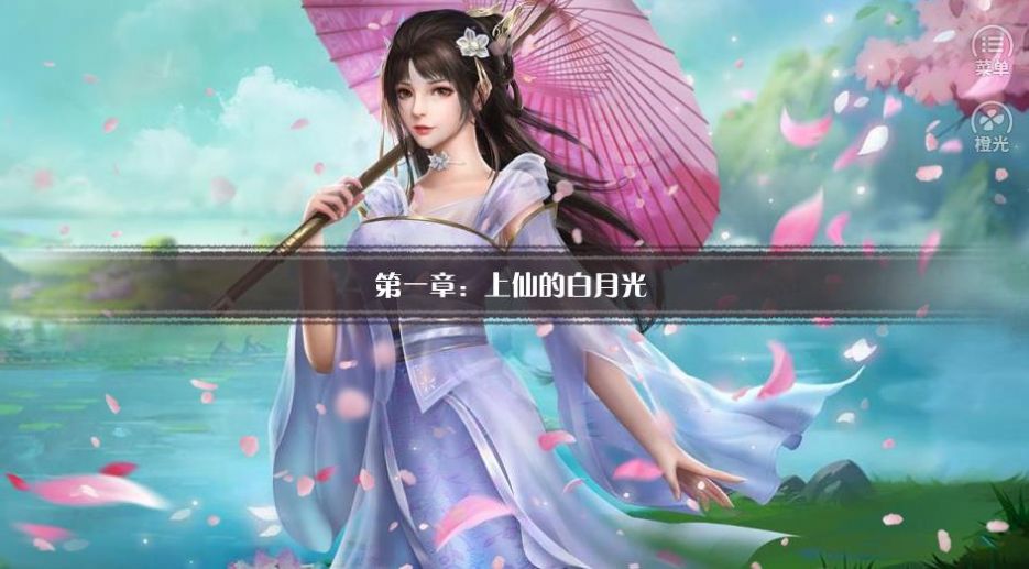 上仙的作死之路0