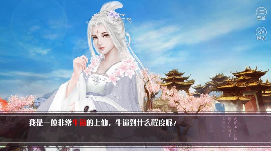 上仙的作死之路2