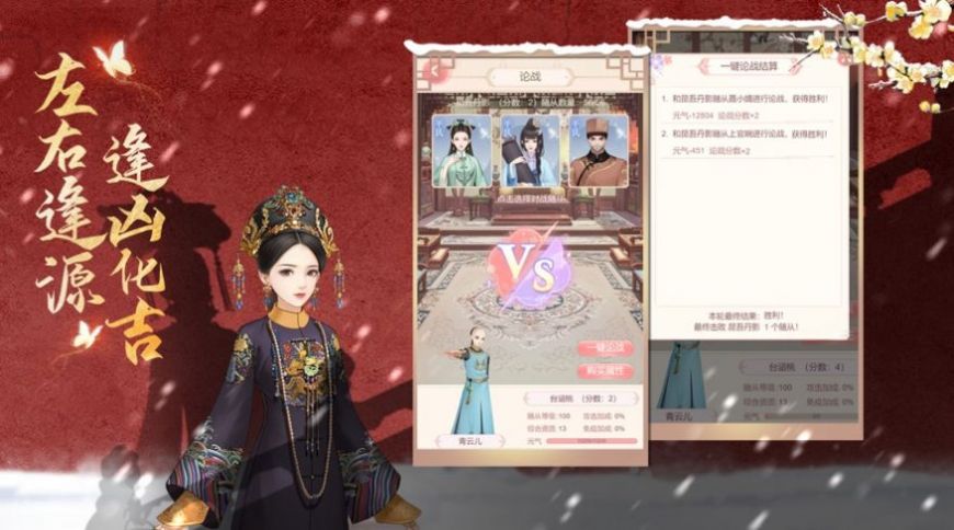 回到清朝做王妃2