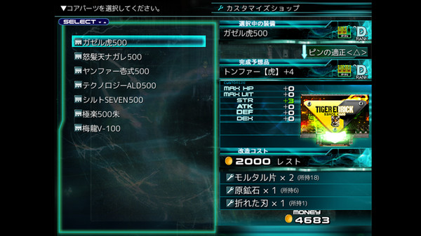 Grand Intention Adjustment中文版3