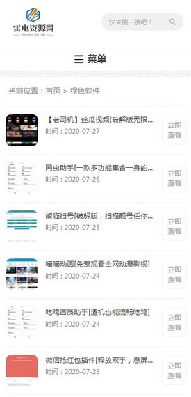 雷电资源1
