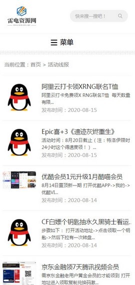 雷电资源2