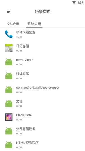 场景模式 场景模式