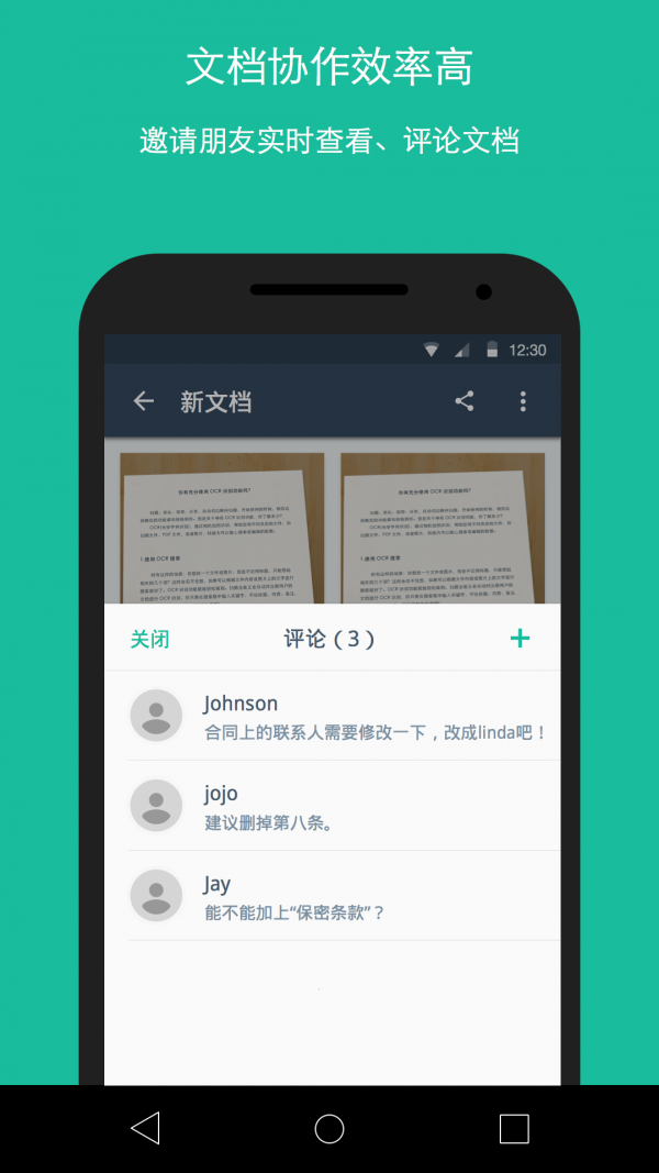 印象笔记扫描宝0