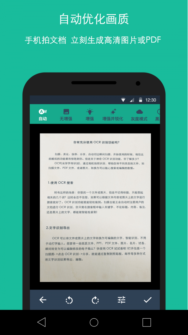 印象笔记扫描宝3