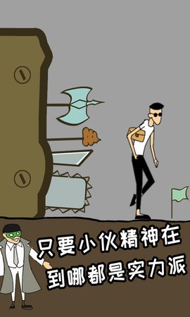 土味小伙精神小伙解谜1