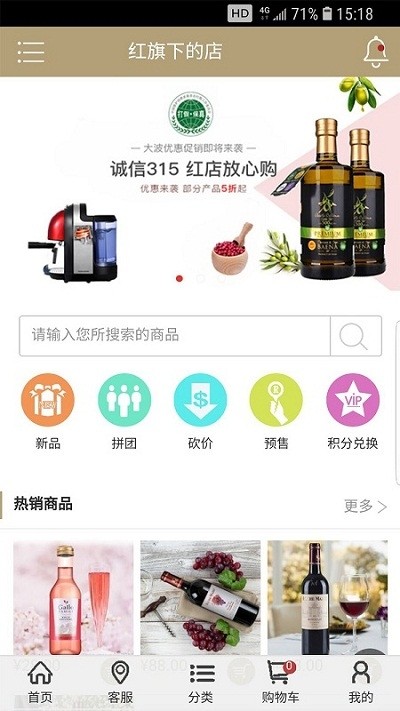 红旗下的店