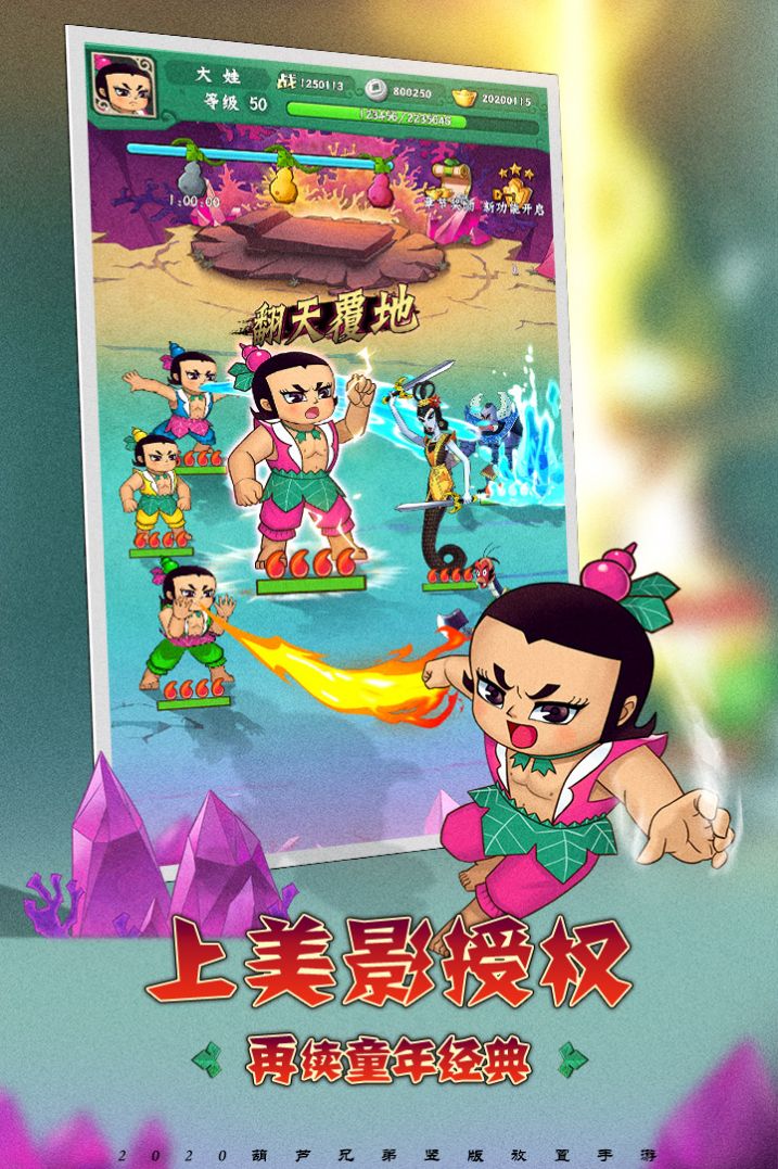 葫芦兄弟七子伏妖1