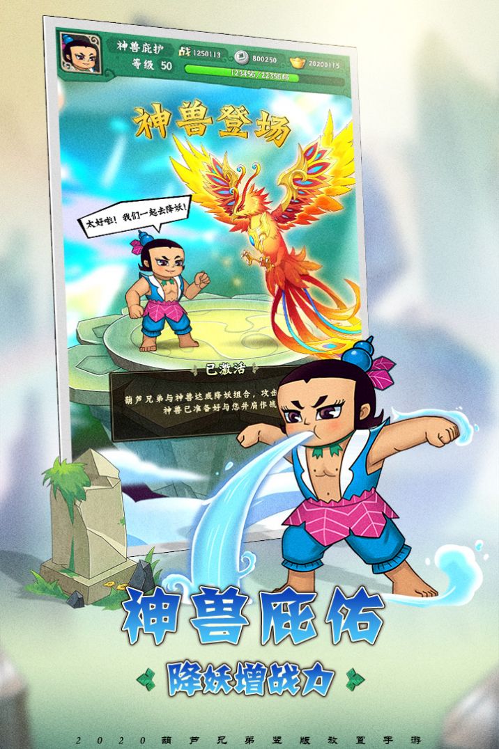 葫芦兄弟七子伏妖3