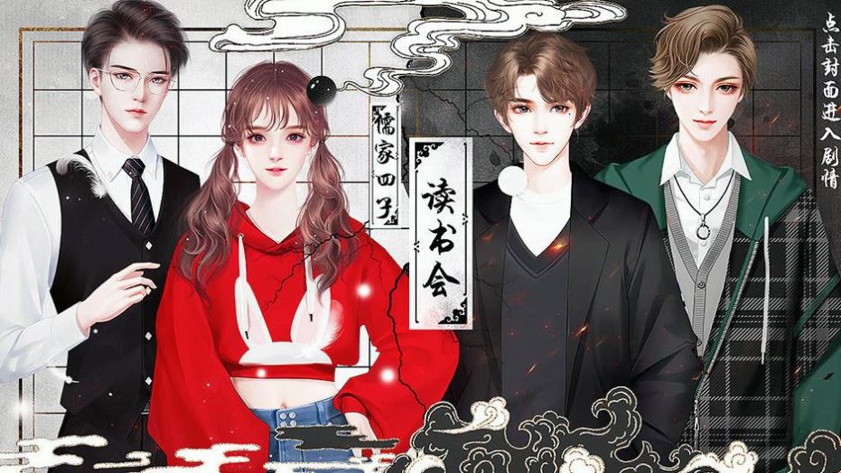 儒家四子读书会1