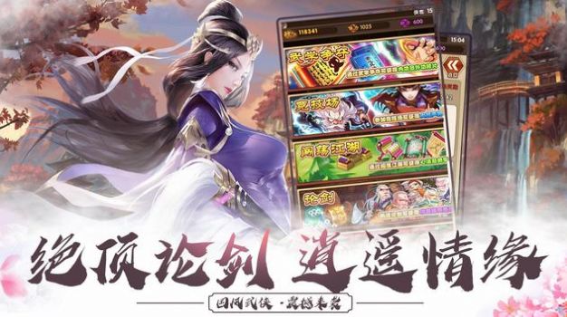 侠行江湖武林宗师3