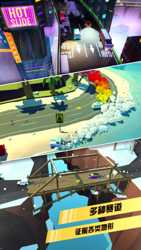 很火的汽车漂移3