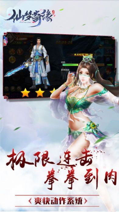 仙梦奇缘红包返利版3