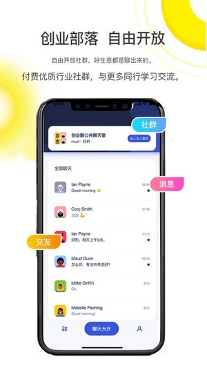 创业部落1