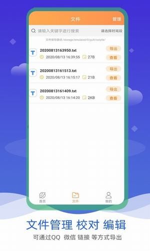 语音输入转文字0