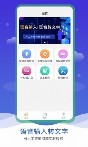 语音输入转文字4