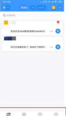 手机qq一键删除好友0