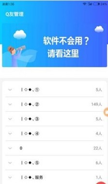 手机qq一键删除好友2