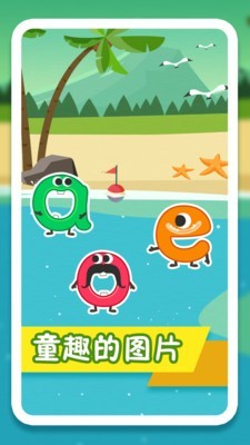 纷课幼升小拼音2