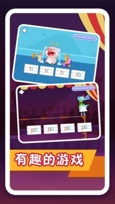 纷课幼升小拼音5