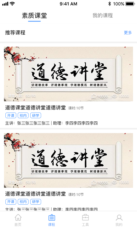 凌小跃学生端 凌小跃学生端