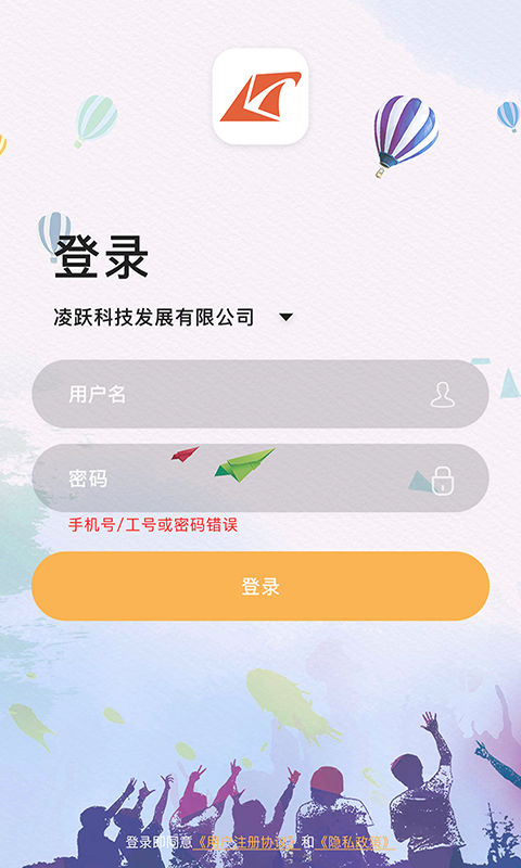 凌小跃教师端0