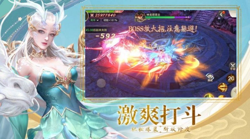 沧海仙途之冥生法王1