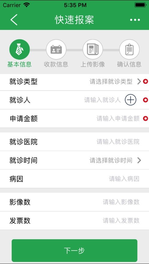 人保健康自助 人保健康自助