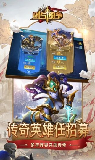 剑与纷争魂之勾玉2